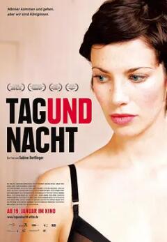 电影：日夜激情