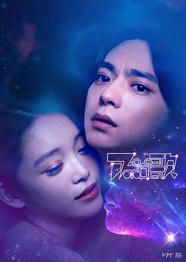 电影：阿波罗之歌