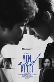 电影：小雁与吴爱丽