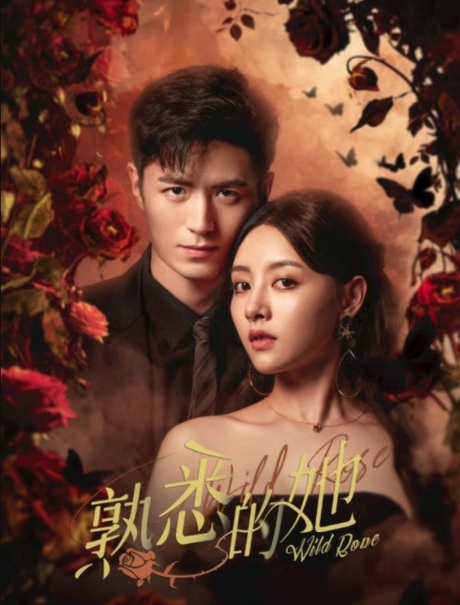 电影：熟悉的她