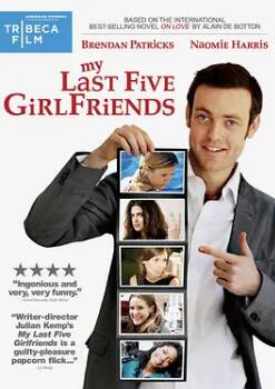 电影：我之前的五位女友