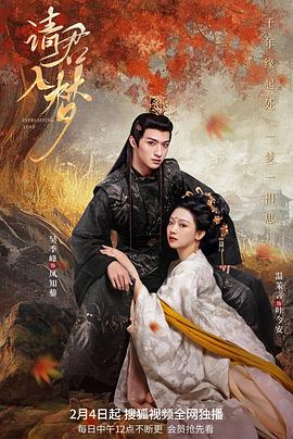 电影：请君入梦