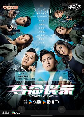 电影：夺命提示粤语