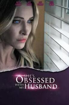 电影:她痴迷于我的丈夫