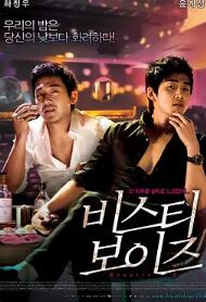 电影：野兽男孩2008