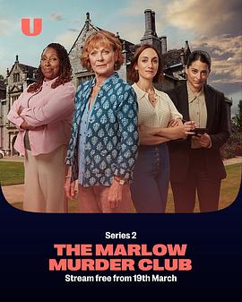 电影：玛洛谋杀俱乐部第二季
