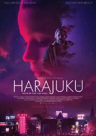 电影：挪威原宿少女