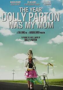 电影：道莉帕顿是我母亲那一年