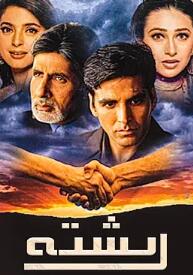 电影：爱的债券