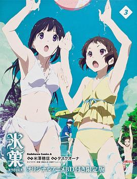 电影：冰果OAD：应该持有之物