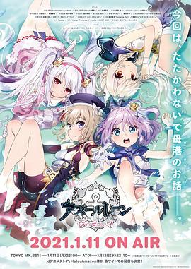 电影：碧蓝航线微速前进