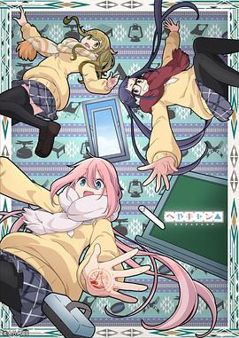 电影:房间露营△