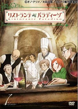 电影：天堂餐馆