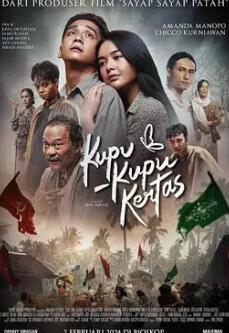 电影：一触即发2024