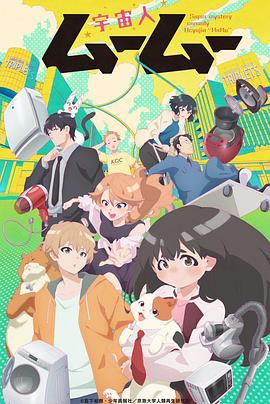 电影：外星人沐沐