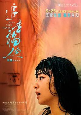 电影:追幸福的人