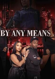 电影：不择手段2023