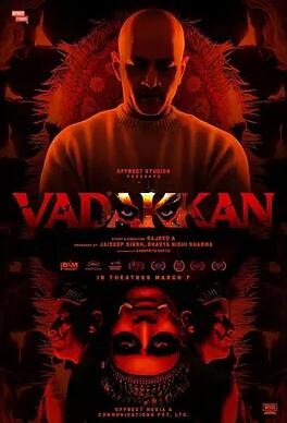 电影：来自北方的人