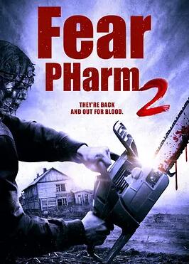 电影：恐惧药物2