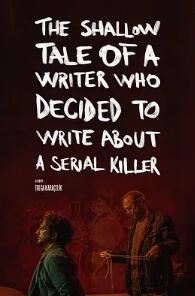 电影:一个决定写连环杀手的作家的浅薄故事