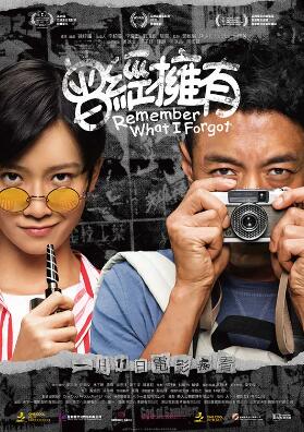 电影：曾经拥有