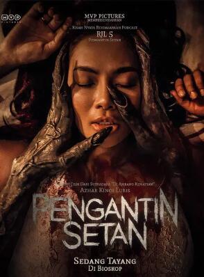 电影:恶魔的新娘