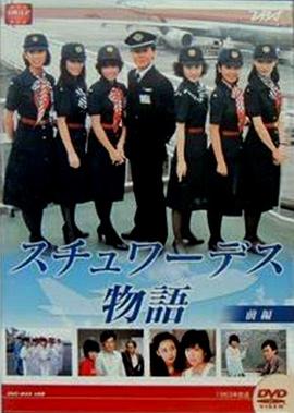 电影：空中小姐国语