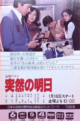 电影：突如其来的明天国语