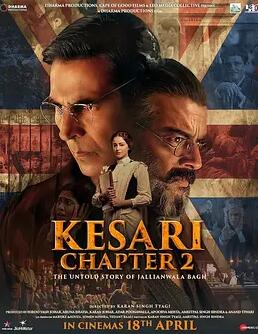 电影：凯萨里第二章：札连瓦拉园屠杀案的未竟故事