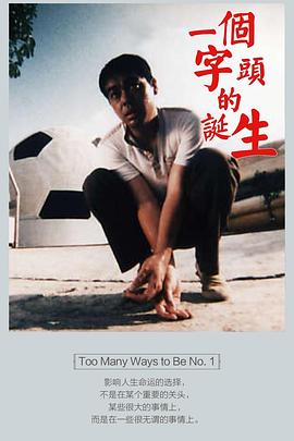 电影:一个字头的诞生