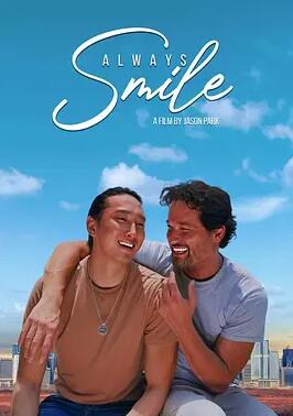 电影：永远微笑