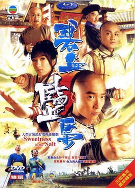 电影:碧血盐枭国语