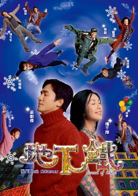 电影：地下铁2003