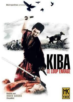 电影：牙狼之介