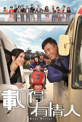 电影：载得有情人粤语