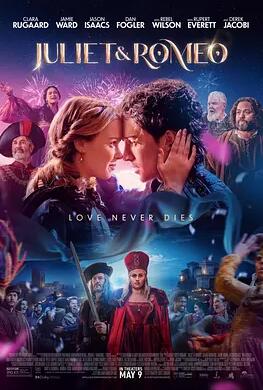 电影：朱丽叶与罗密欧