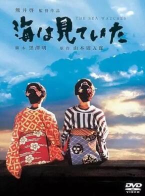 电影：大海作证