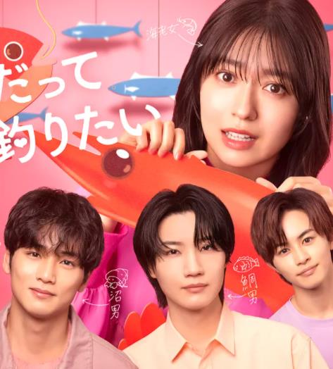 电影：小虾米也想钓到鲷鱼