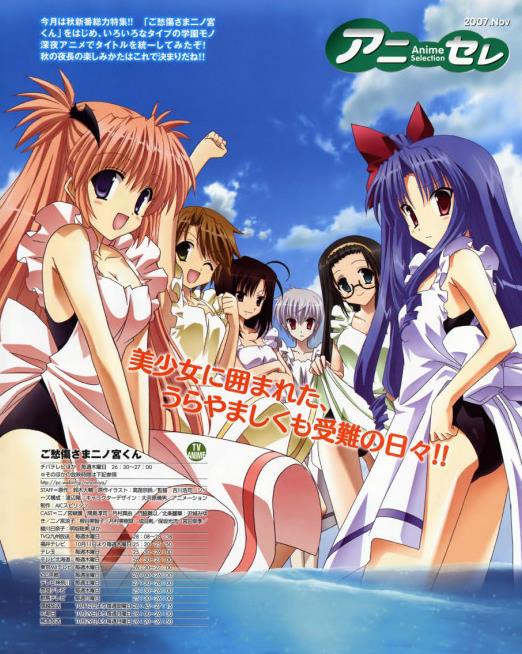 电影：请别忧伤了二之宫君