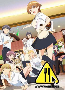 电影:WWW.迷糊餐厅