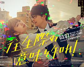 电影：你也差不多该死心了！