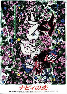 电影：三弦之恋