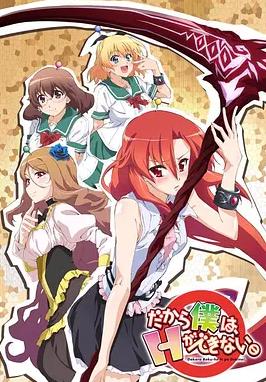 电影:美少女死神还我H之魂!