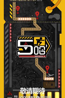 电影：哈哈哈哈哈第三季