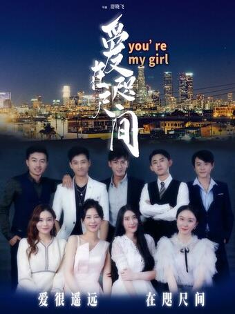 电影:爱在咫尺间