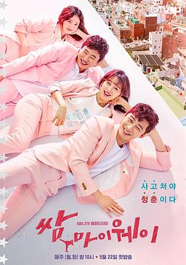 电影：三流之路