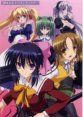 电影：守护猫娘绯鞠