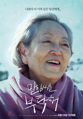 电影:末任女士就拜托了