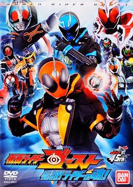 电影：假面骑士Ghost 传说! 骑士之魂!