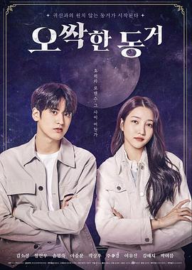 电影:令人毛骨悚然的同居